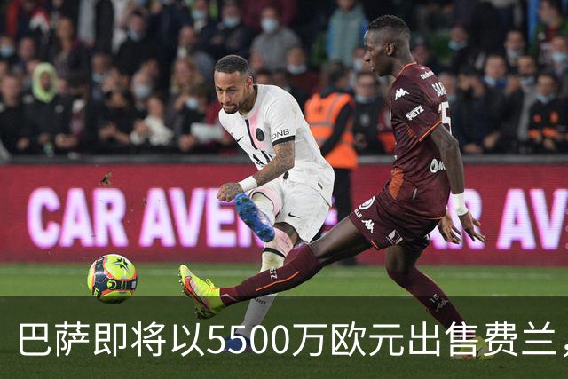 巴萨即将以5500万欧元出售费兰，随后全力推进罗德里转会